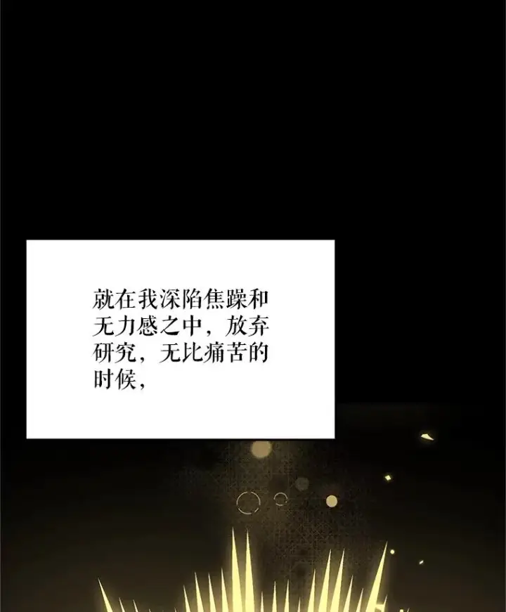 《挑选丈夫时要慎重》74.返回艾登村图54