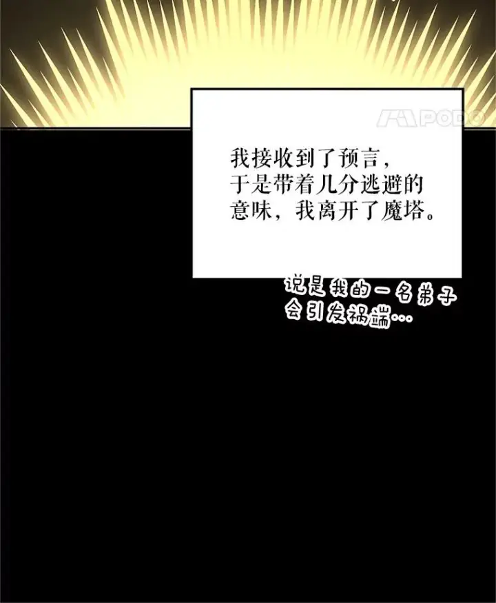 《挑选丈夫时要慎重》74.返回艾登村图55