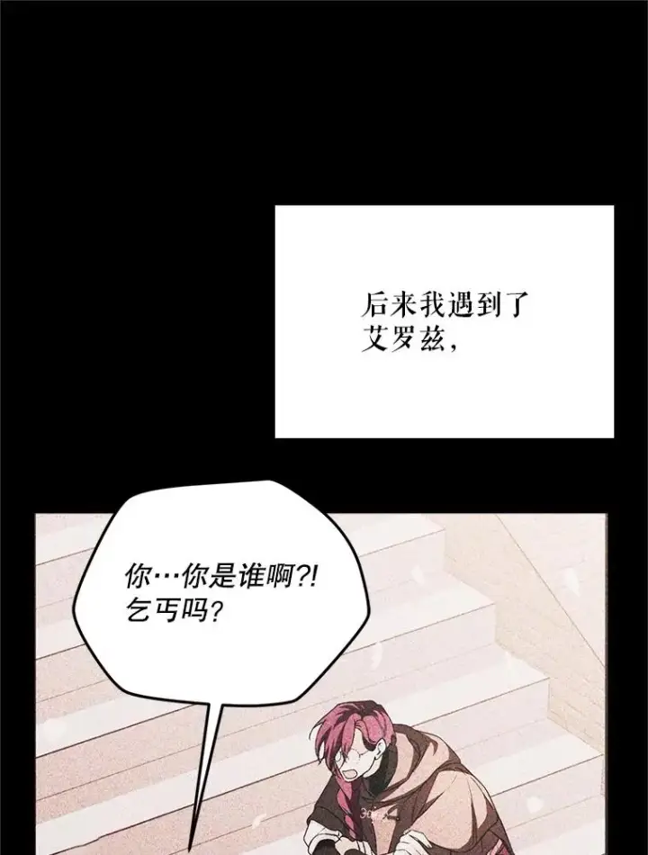 《挑选丈夫时要慎重》74.返回艾登村图56