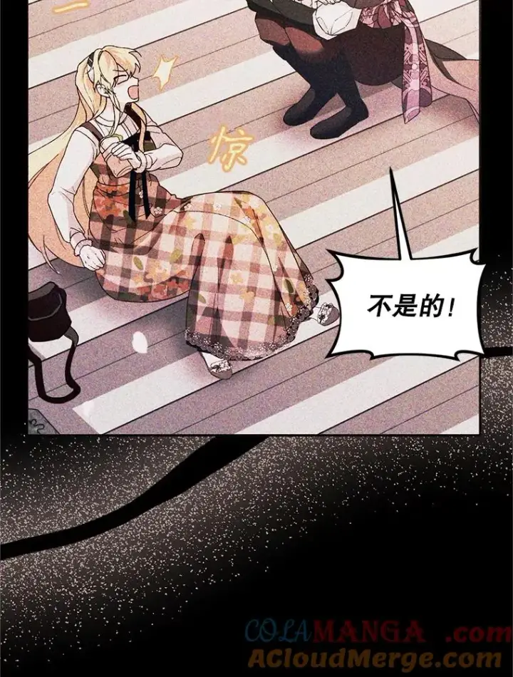 《挑选丈夫时要慎重》74.返回艾登村图57