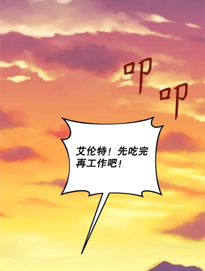 《挑选丈夫时要慎重》74.返回艾登村图59