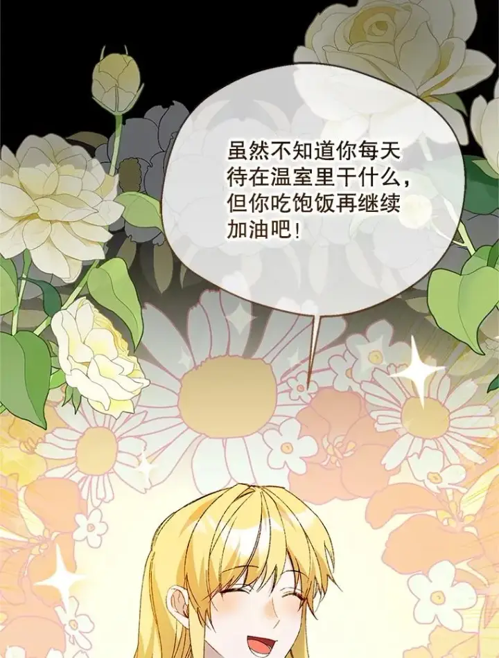 《挑选丈夫时要慎重》74.返回艾登村图62