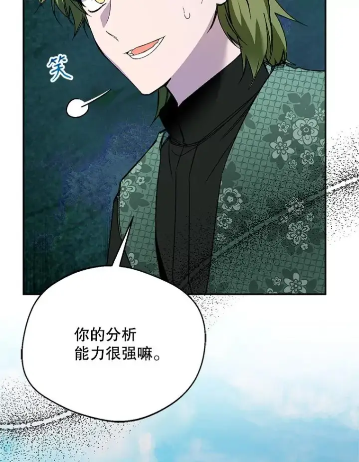 《挑选丈夫时要慎重》74.返回艾登村图7