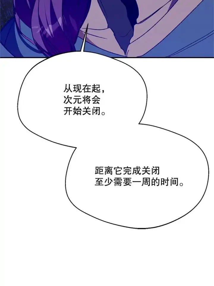 《挑选丈夫时要慎重》74.返回艾登村图79