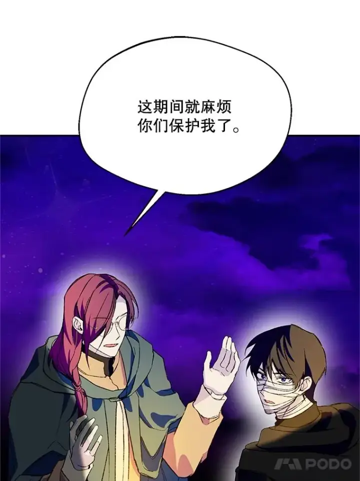 《挑选丈夫时要慎重》74.返回艾登村图80