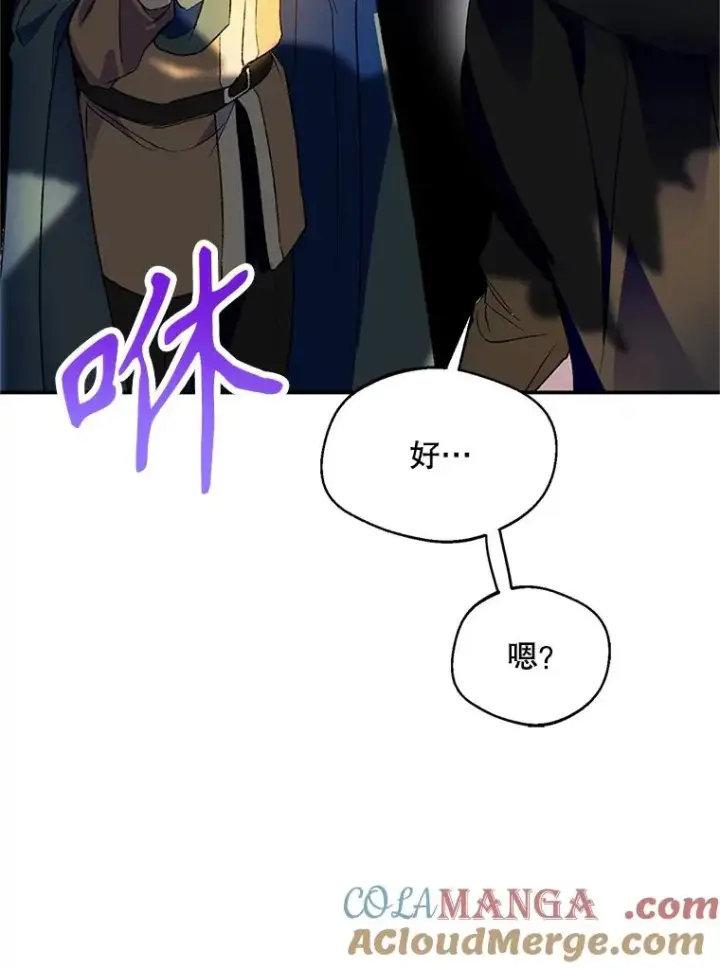 《挑选丈夫时要慎重》74.返回艾登村图81