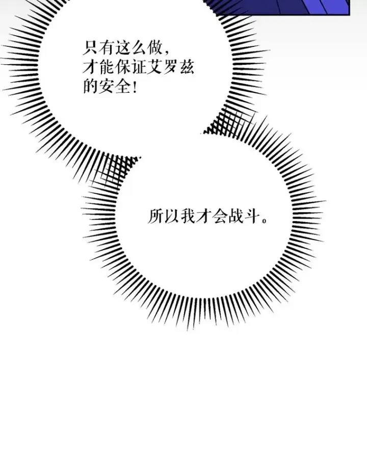 《挑选丈夫时要慎重》74.返回艾登村图96