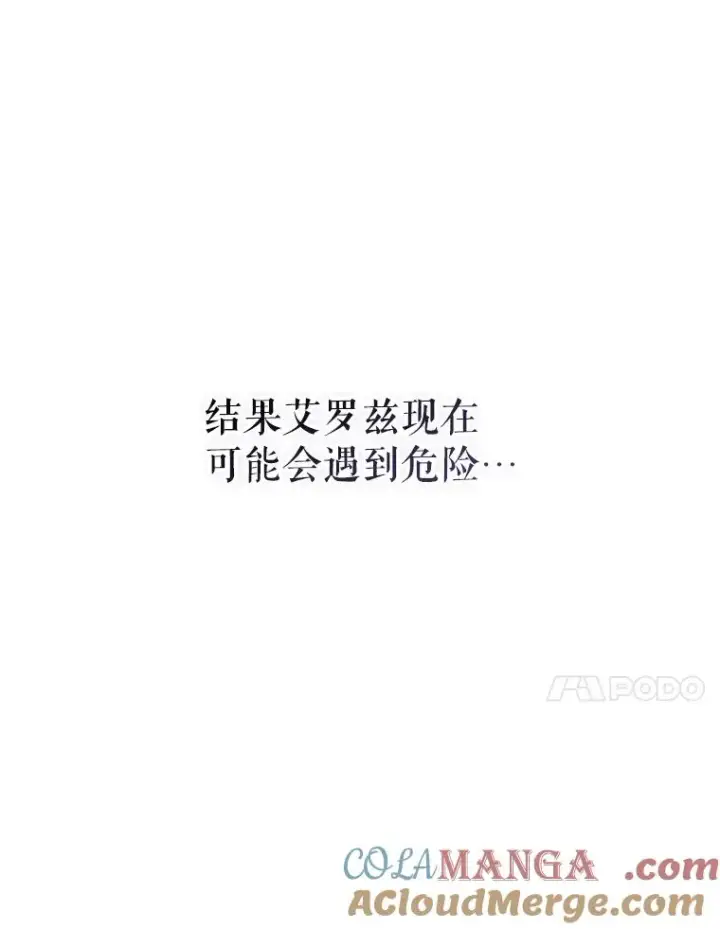 《挑选丈夫时要慎重》74.返回艾登村图97