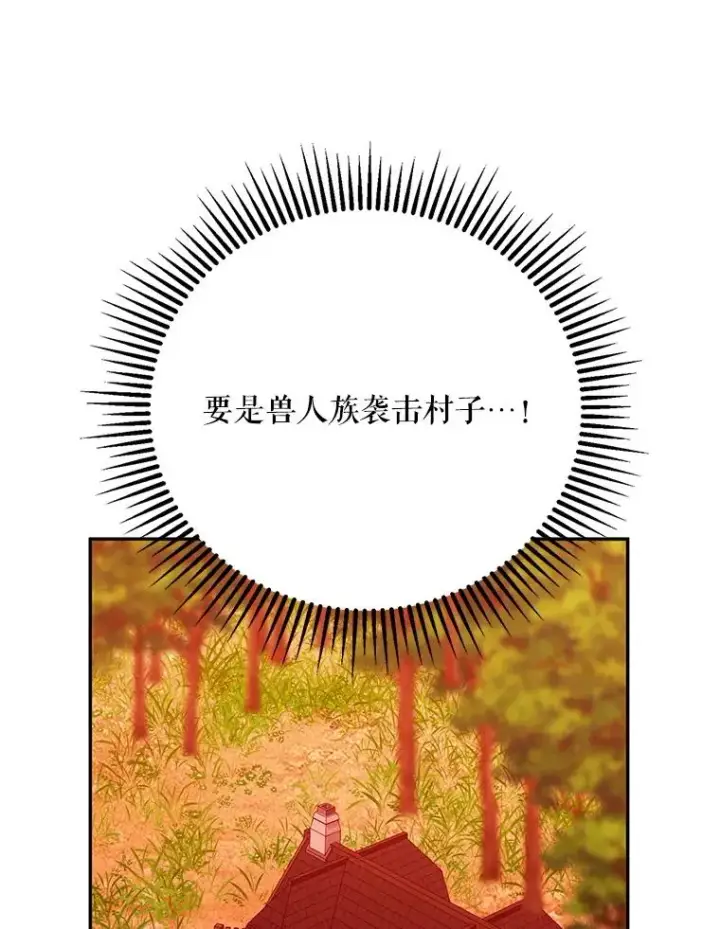 《挑选丈夫时要慎重》74.返回艾登村图98