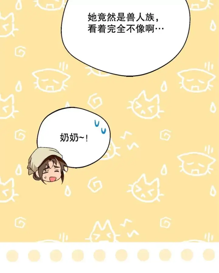 《挑选丈夫时要慎重》75.对峙图10