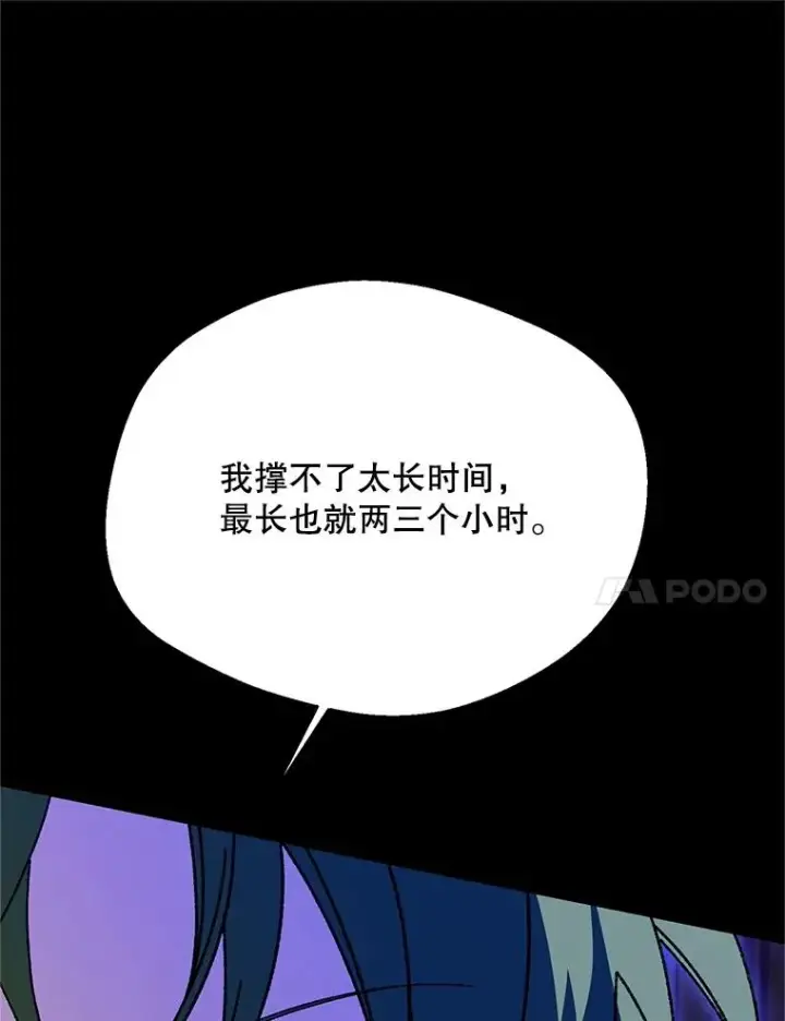 《挑选丈夫时要慎重》75.对峙图102