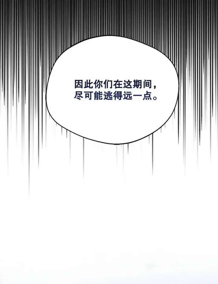 《挑选丈夫时要慎重》75.对峙图104