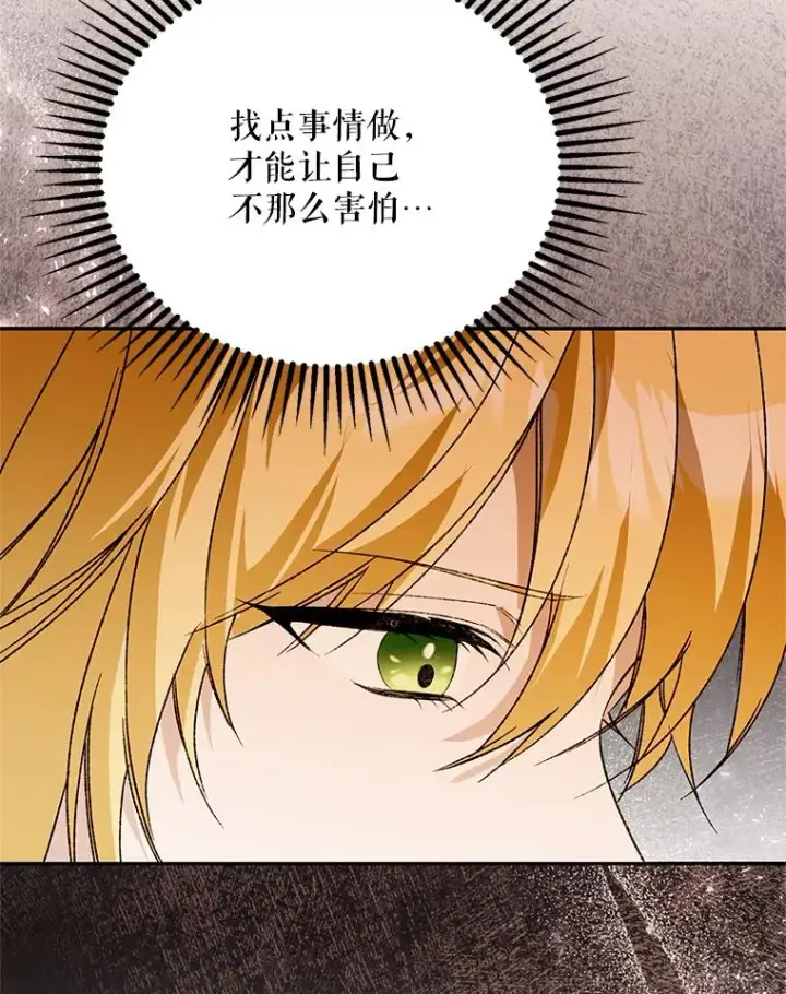 《挑选丈夫时要慎重》75.对峙图19