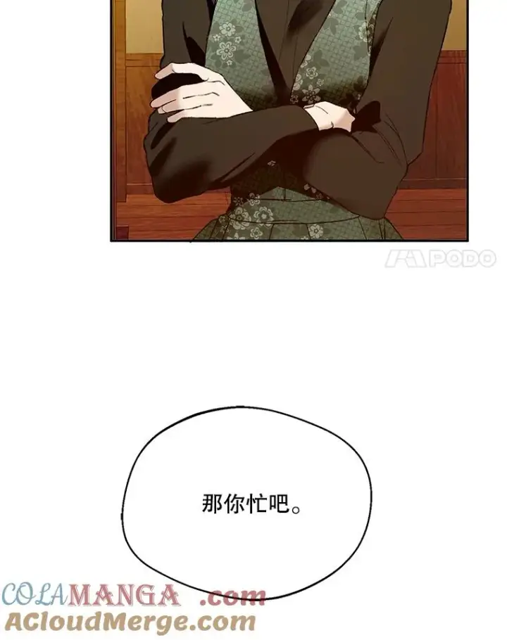 《挑选丈夫时要慎重》75.对峙图21