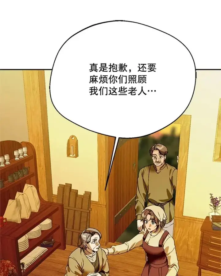 《挑选丈夫时要慎重》75.对峙图3