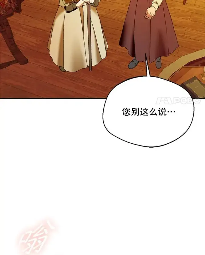 《挑选丈夫时要慎重》75.对峙图4