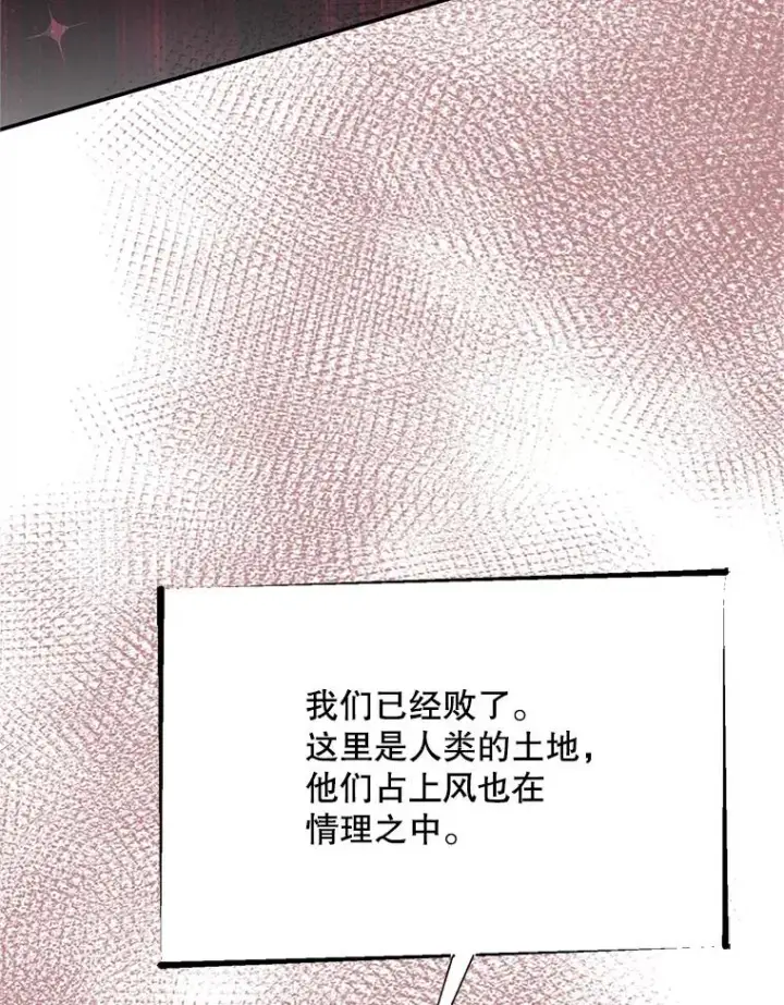 《挑选丈夫时要慎重》75.对峙图47