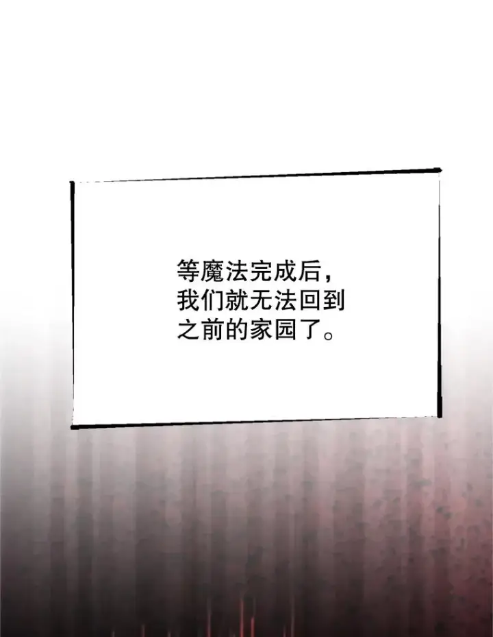 《挑选丈夫时要慎重》75.对峙图58