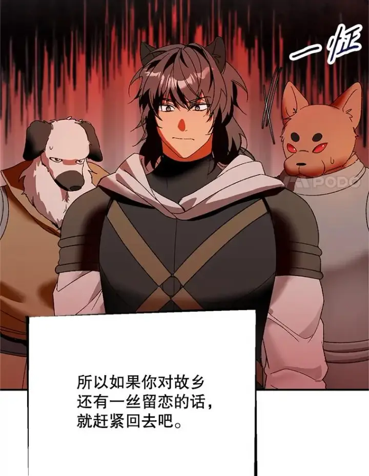 《挑选丈夫时要慎重》75.对峙图59