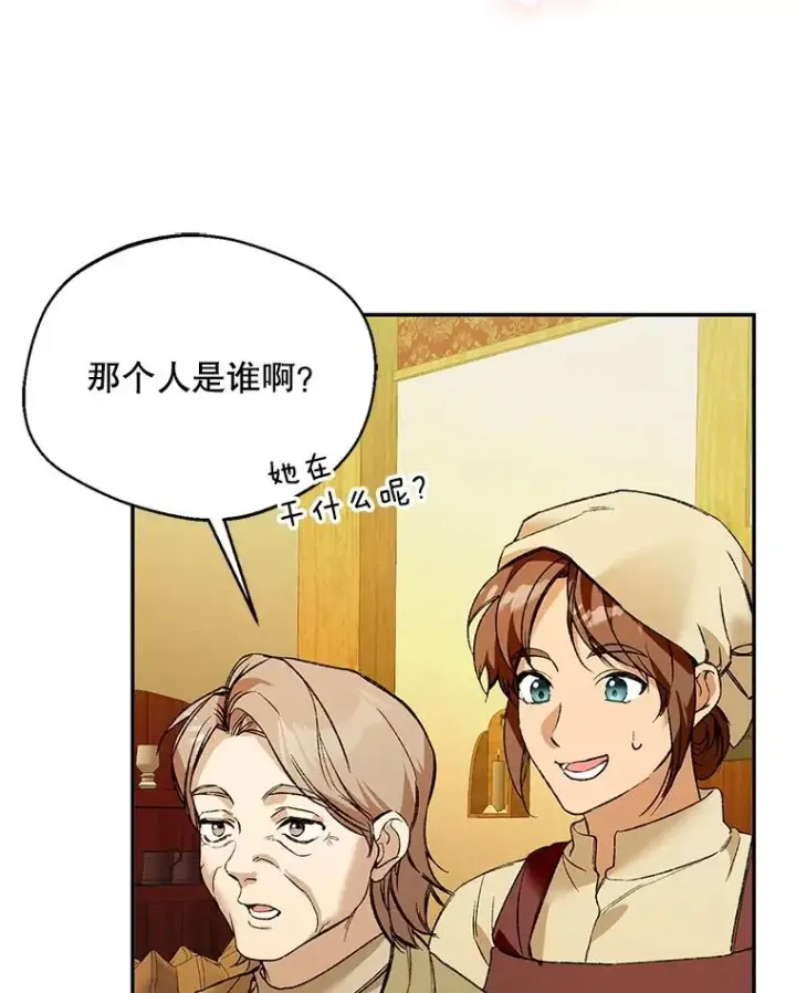 《挑选丈夫时要慎重》75.对峙图6