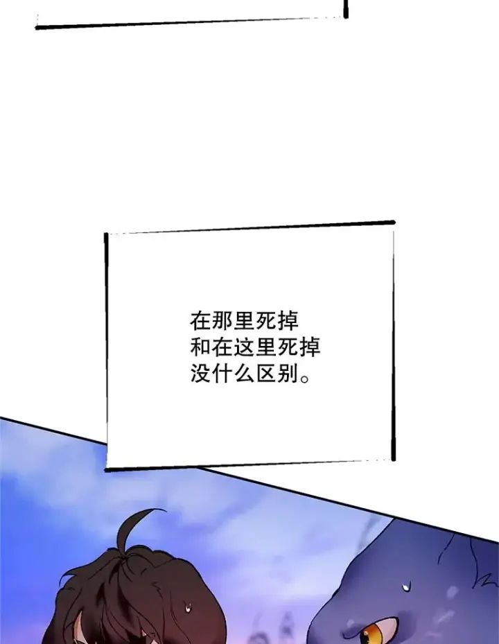 《挑选丈夫时要慎重》75.对峙图60