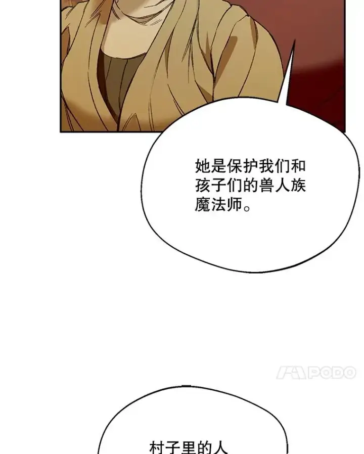《挑选丈夫时要慎重》75.对峙图7