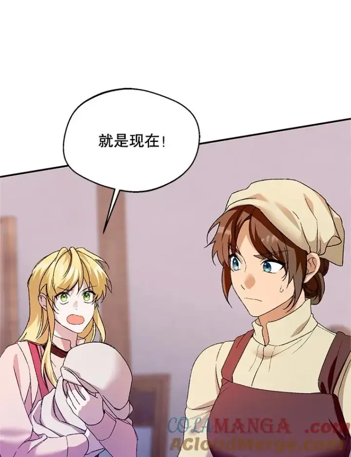 《挑选丈夫时要慎重》75.对峙图73