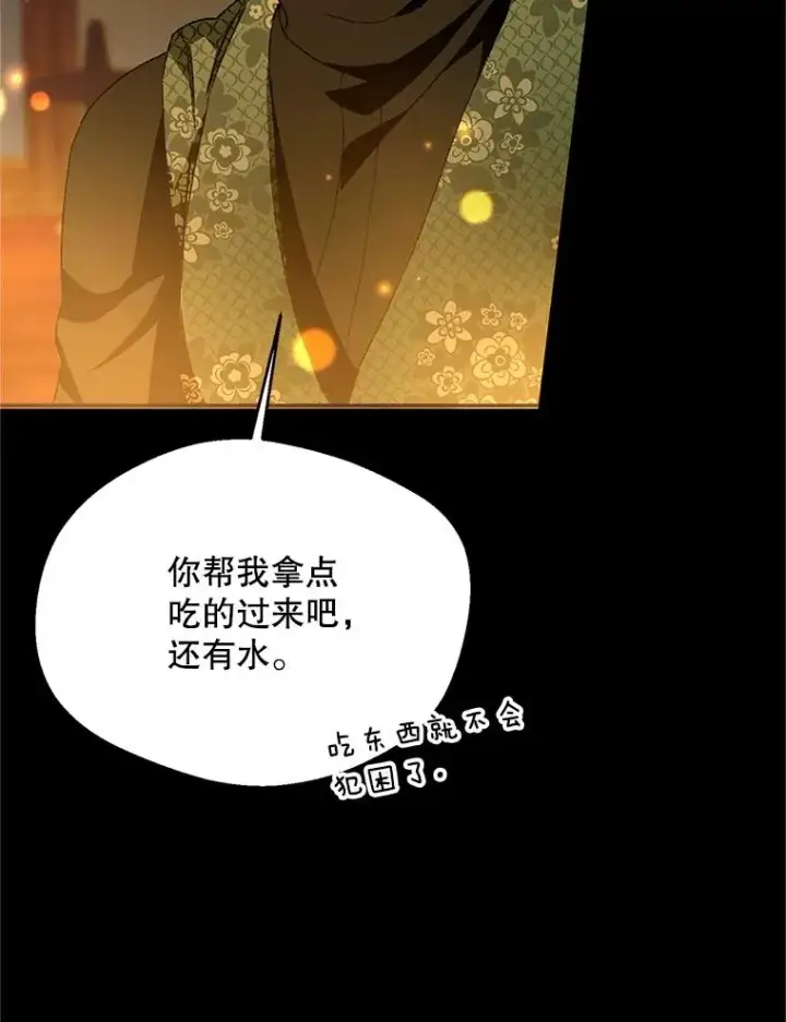 《挑选丈夫时要慎重》75.对峙图84