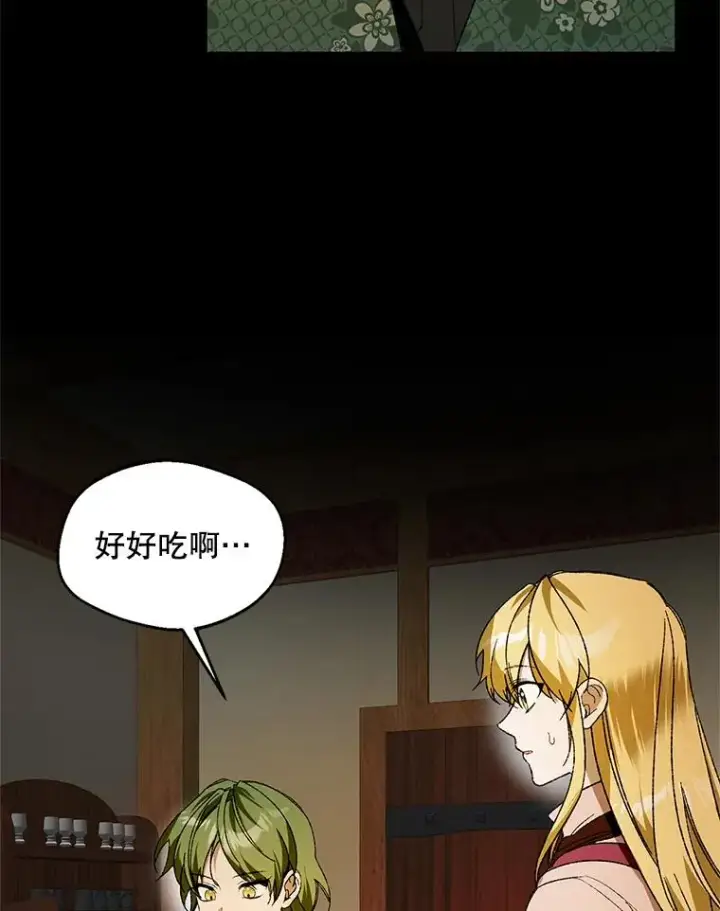 《挑选丈夫时要慎重》75.对峙图88
