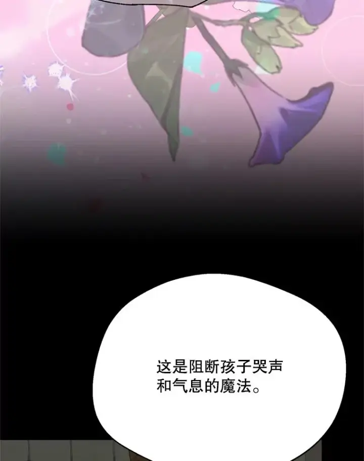《挑选丈夫时要慎重》75.对峙图94