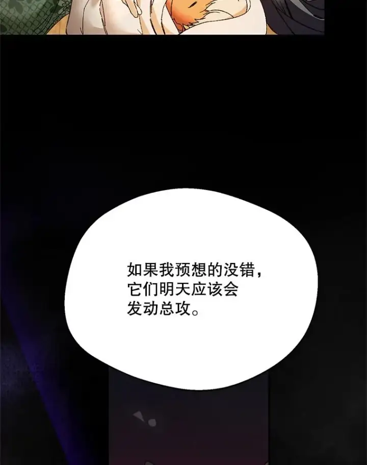 《挑选丈夫时要慎重》75.对峙图96