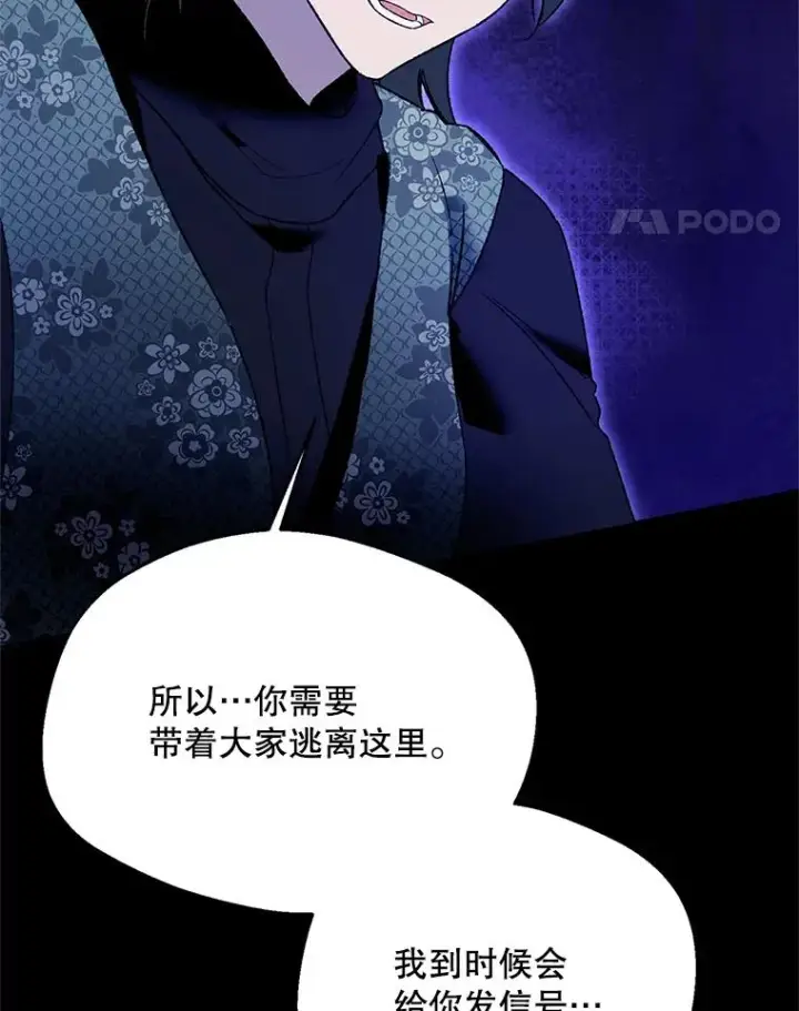 《挑选丈夫时要慎重》75.对峙图99