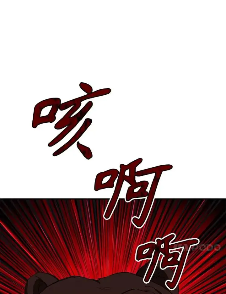 《挑选丈夫时要慎重》76.第76话图10