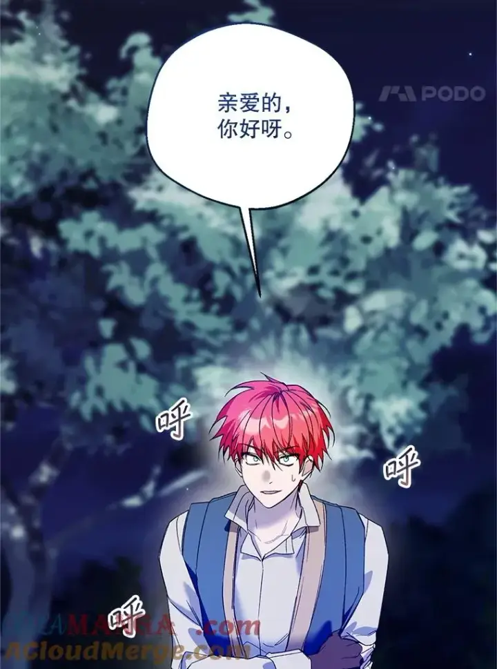 《挑选丈夫时要慎重》76.第76话图105