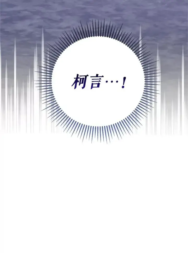 《挑选丈夫时要慎重》76.第76话图107
