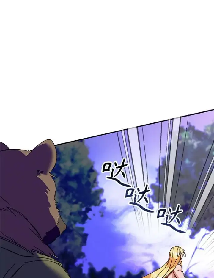 《挑选丈夫时要慎重》76.第76话图12