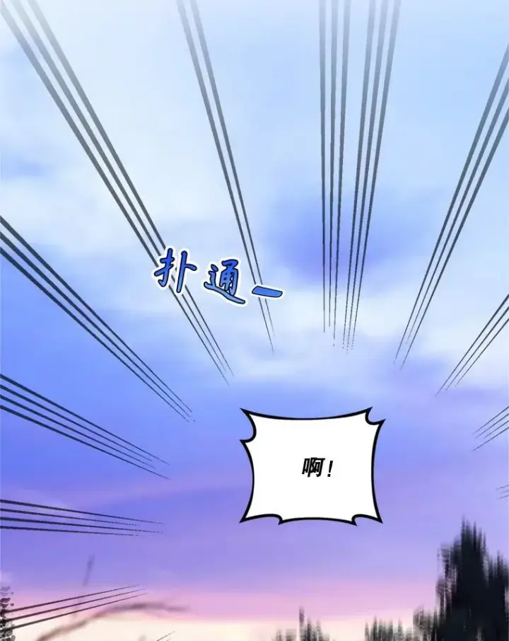 《挑选丈夫时要慎重》76.第76话图18
