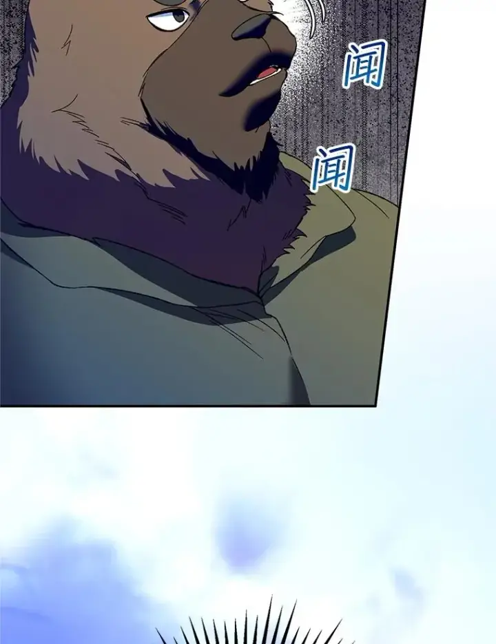 《挑选丈夫时要慎重》76.第76话图2