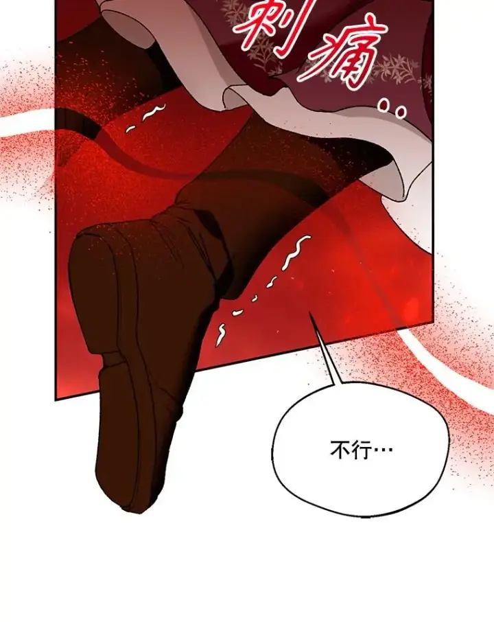 《挑选丈夫时要慎重》76.第76话图22