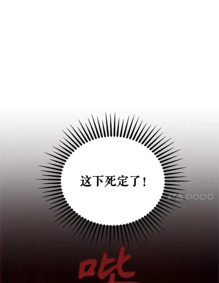 《挑选丈夫时要慎重》76.第76话图27