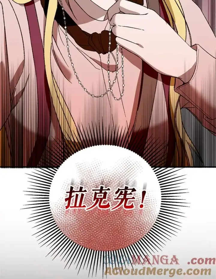 《挑选丈夫时要慎重》76.第76话图29