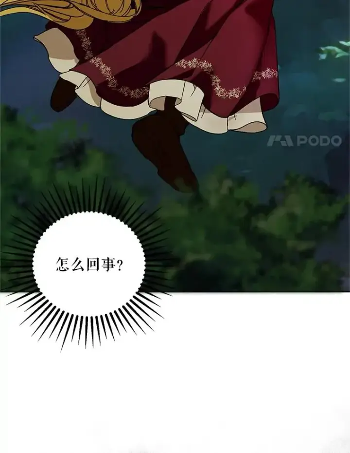 《挑选丈夫时要慎重》76.第76话图34