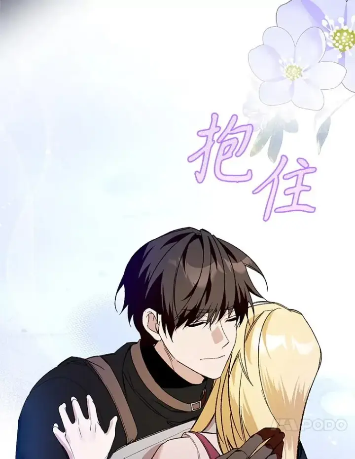 《挑选丈夫时要慎重》76.第76话图40