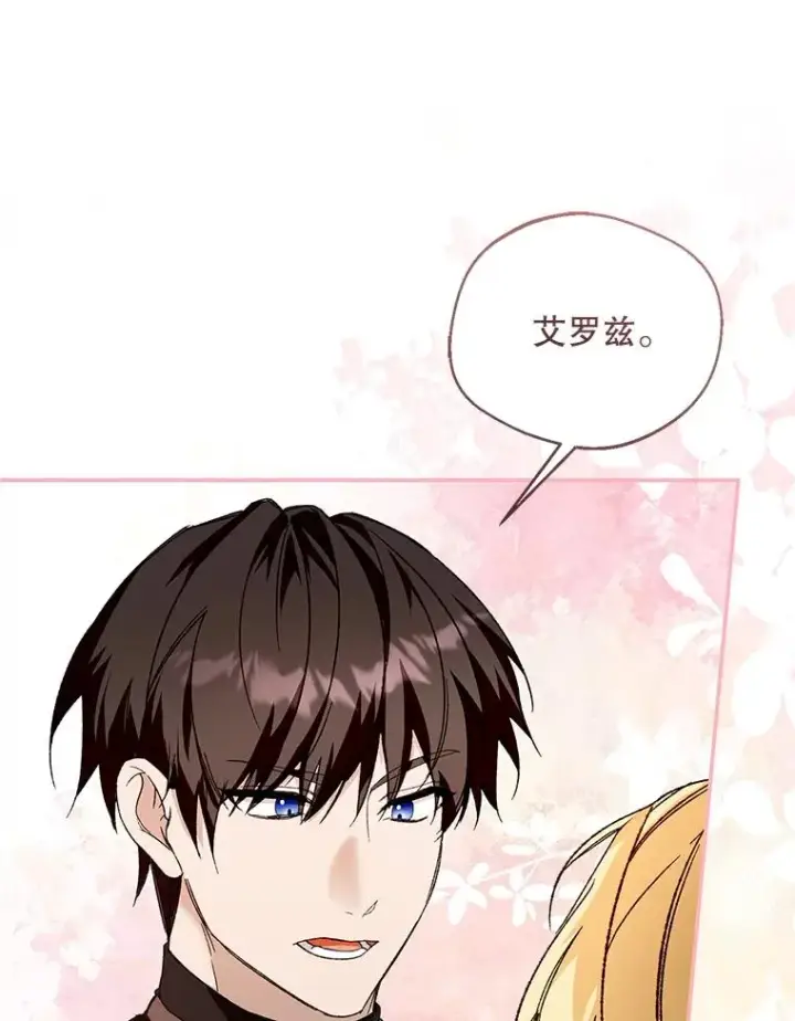 《挑选丈夫时要慎重》76.第76话图42