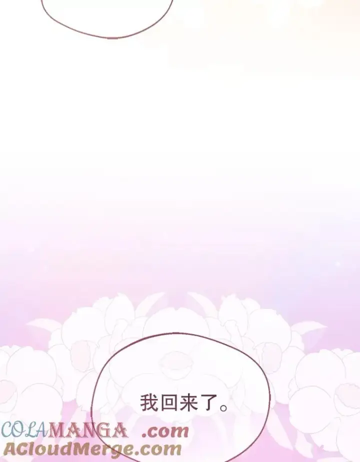 《挑选丈夫时要慎重》76.第76话图45