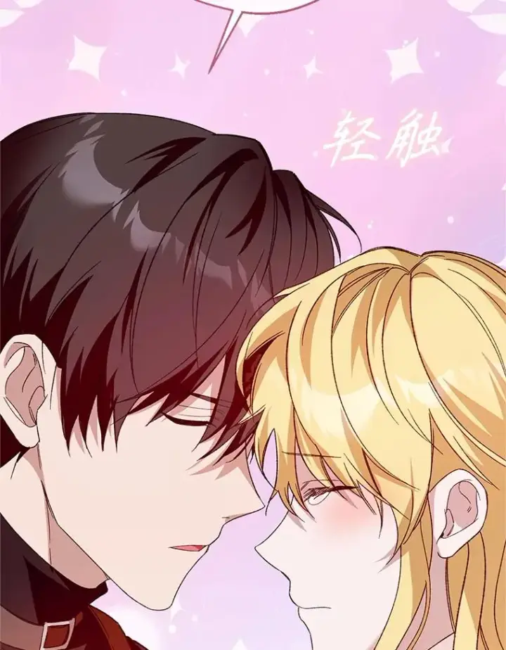 《挑选丈夫时要慎重》76.第76话图46