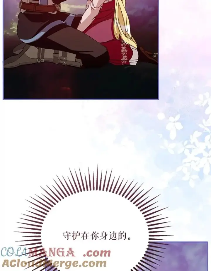 《挑选丈夫时要慎重》76.第76话图49