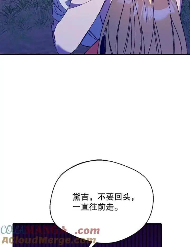 《挑选丈夫时要慎重》76.第76话图5
