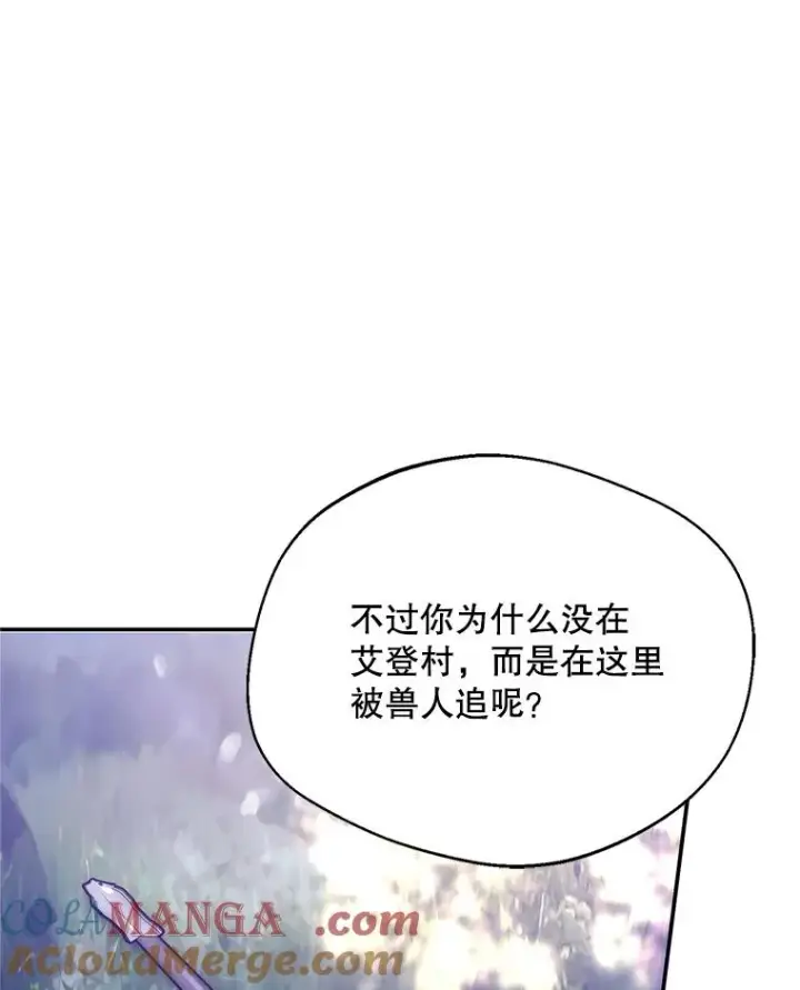 《挑选丈夫时要慎重》76.第76话图53