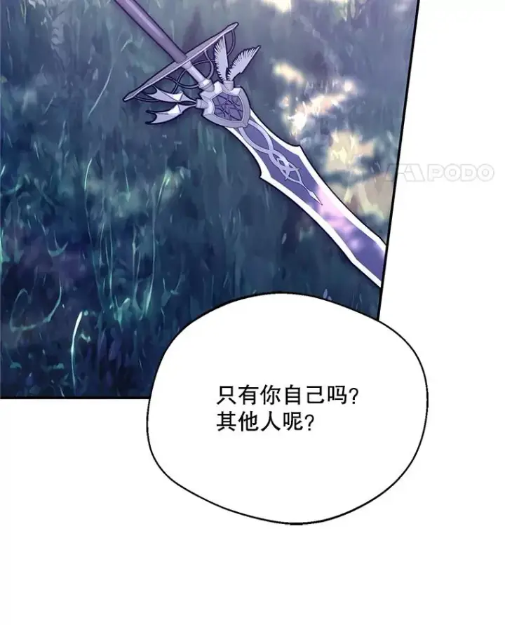 《挑选丈夫时要慎重》76.第76话图54
